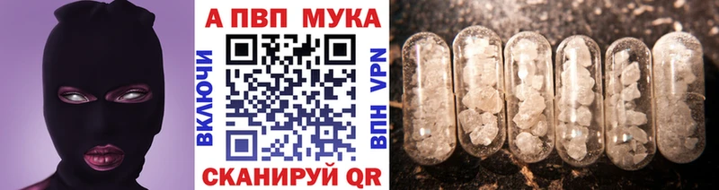 Alfa_PVP мука  KRAKEN маркетплейс  Лебедянь 