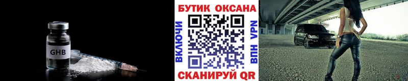 БУТИРАТ оксана цена Лебедянь
