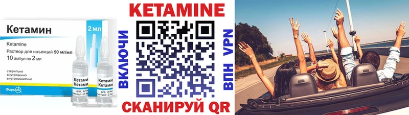 КЕТАМИН ketamine  Лебедянь 