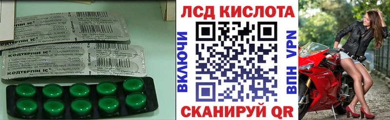 LSD-25 экстази кислота  Лебедянь 