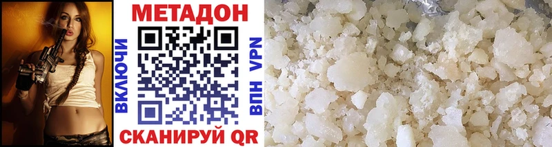 Метадон VHQ Лебедянь
